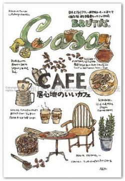 画像1: 居心地のいいカフェ 