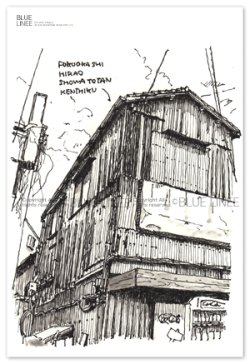 画像1: 昭和の名のこり 工場 