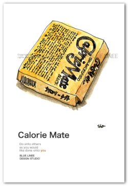 画像1: Calorie Mate 1 