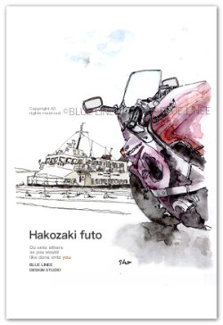 画像1: Hakozaki futo 